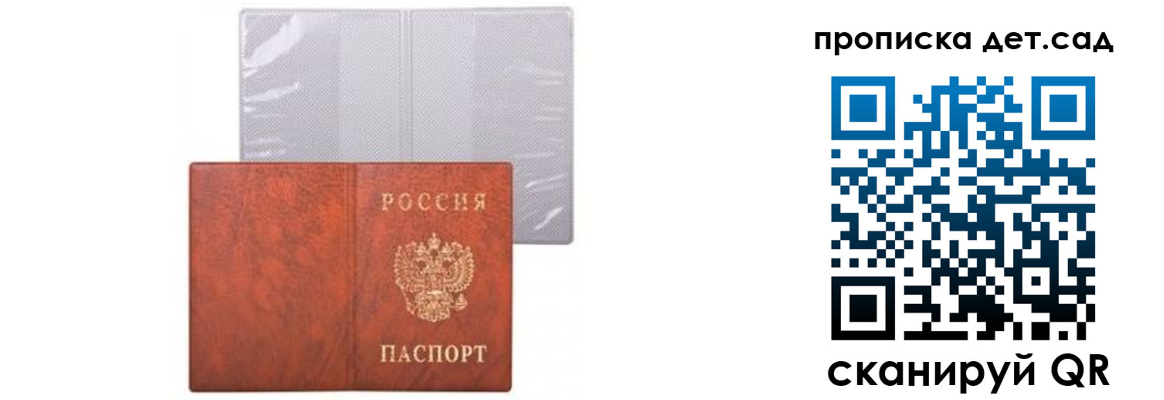 временная прописка в Торопеце