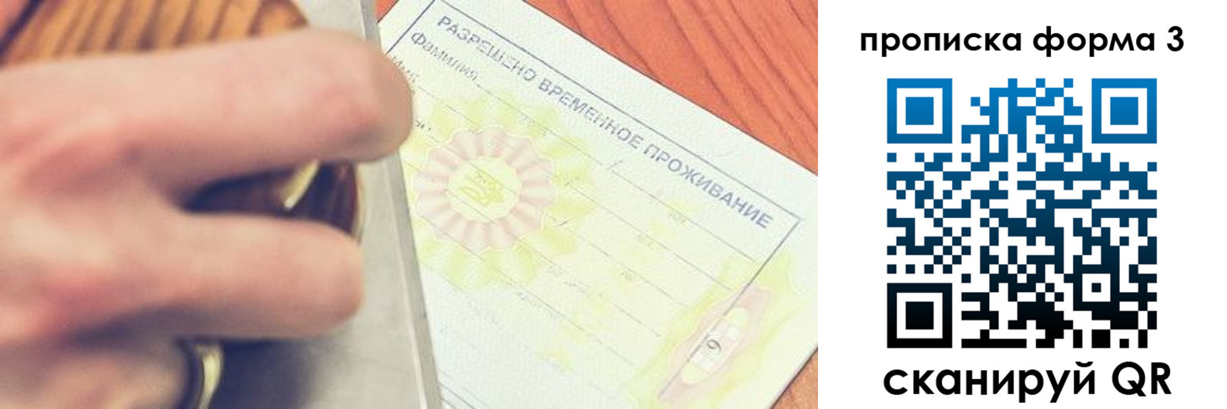 миграционный учет в Торопеце