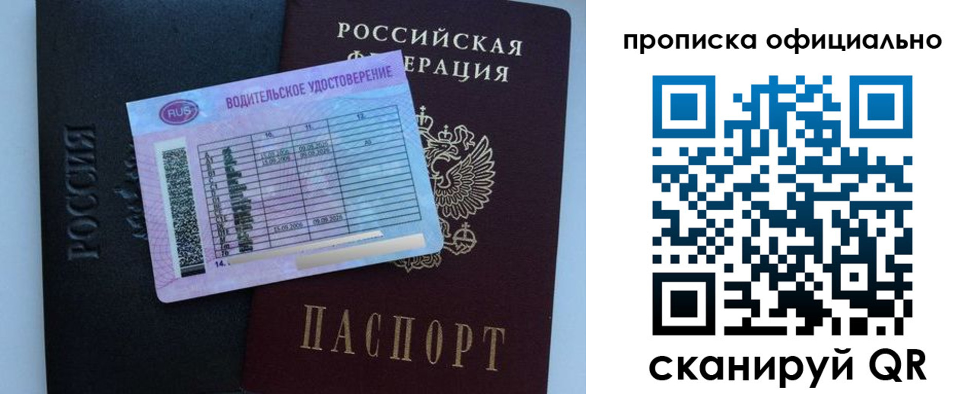 временная регистрация 2025 в Торопеце