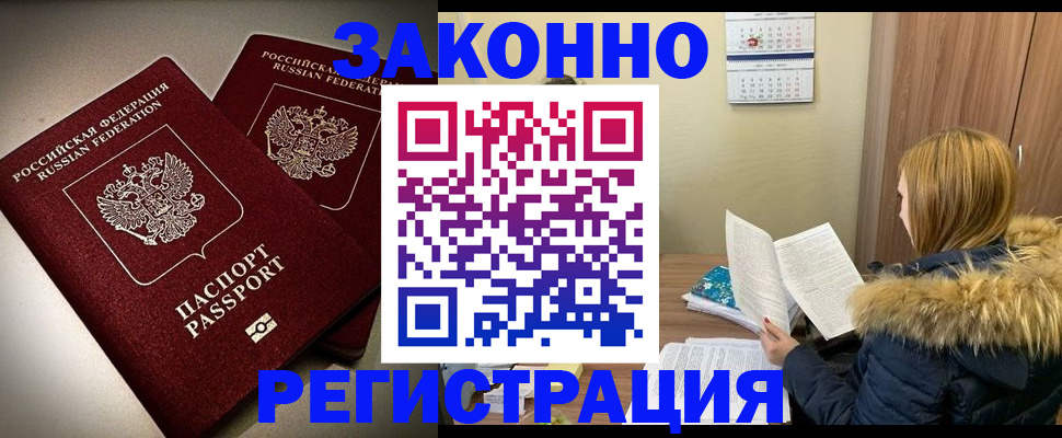 временная регистрация гарантия в Торопеце