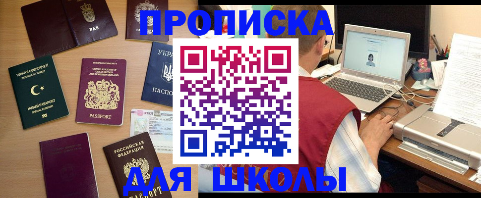 прописка регистрация в Торопеце