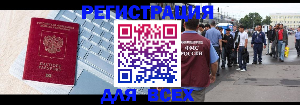 миграционный учет в Торопеце